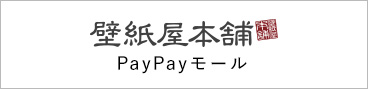paypayリンク