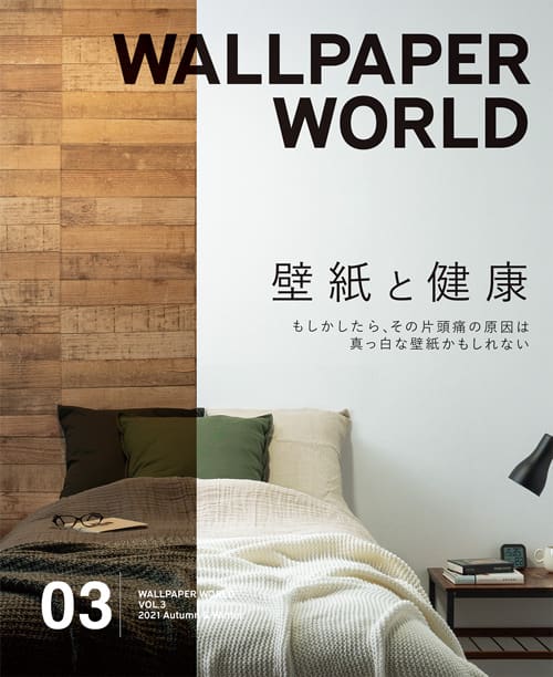 WALLPAPER WORLD vol.3